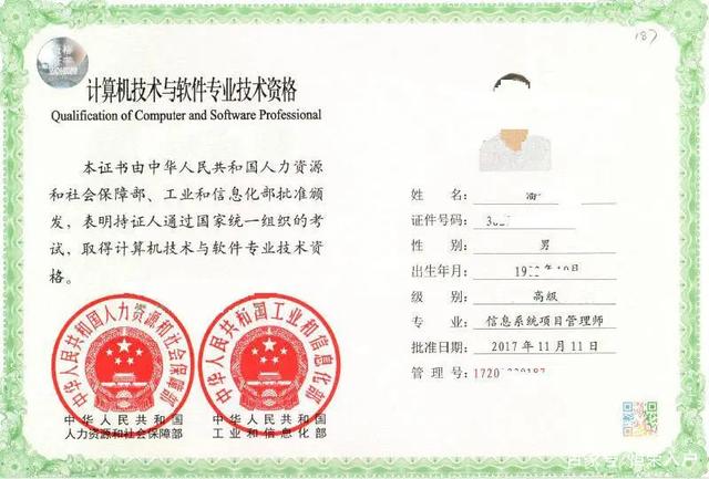 系統(tǒng)集成證書 入戶加分新通道，1500元補(bǔ)貼等你拿